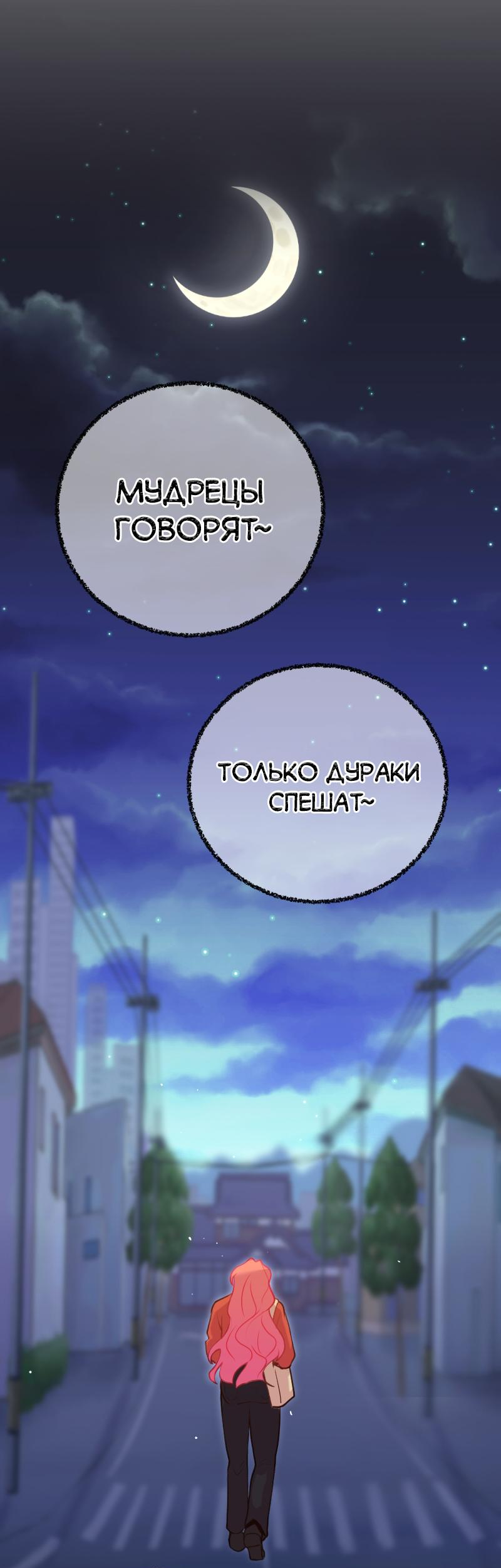 Манга Руководство для девушки (Перезапуск) - Глава 5 Страница 9