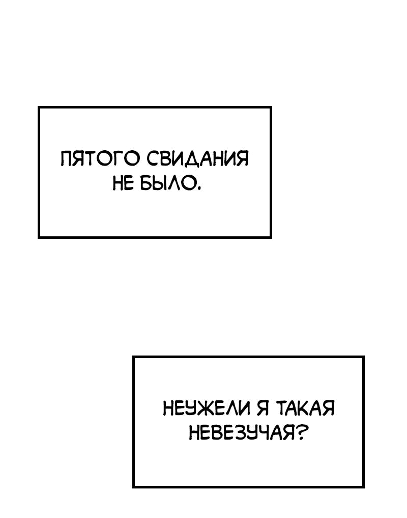 Манга Руководство для девушки (Перезапуск) - Глава 5 Страница 14