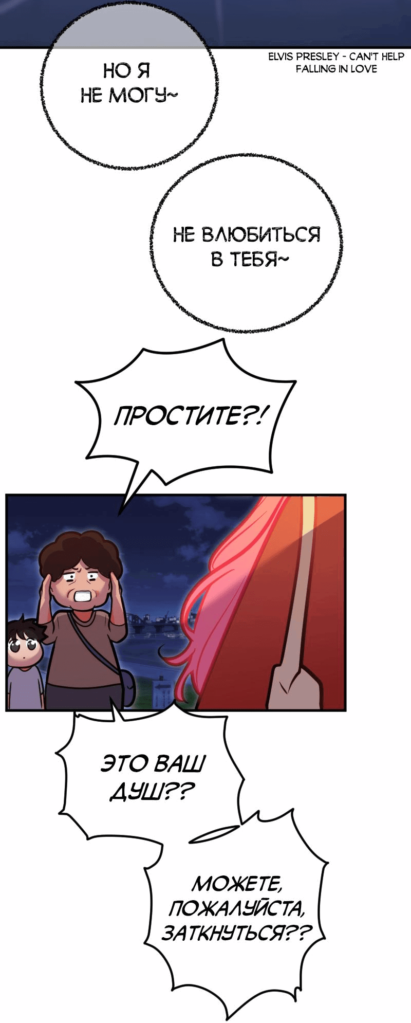 Манга Руководство для девушки (Перезапуск) - Глава 5 Страница 10