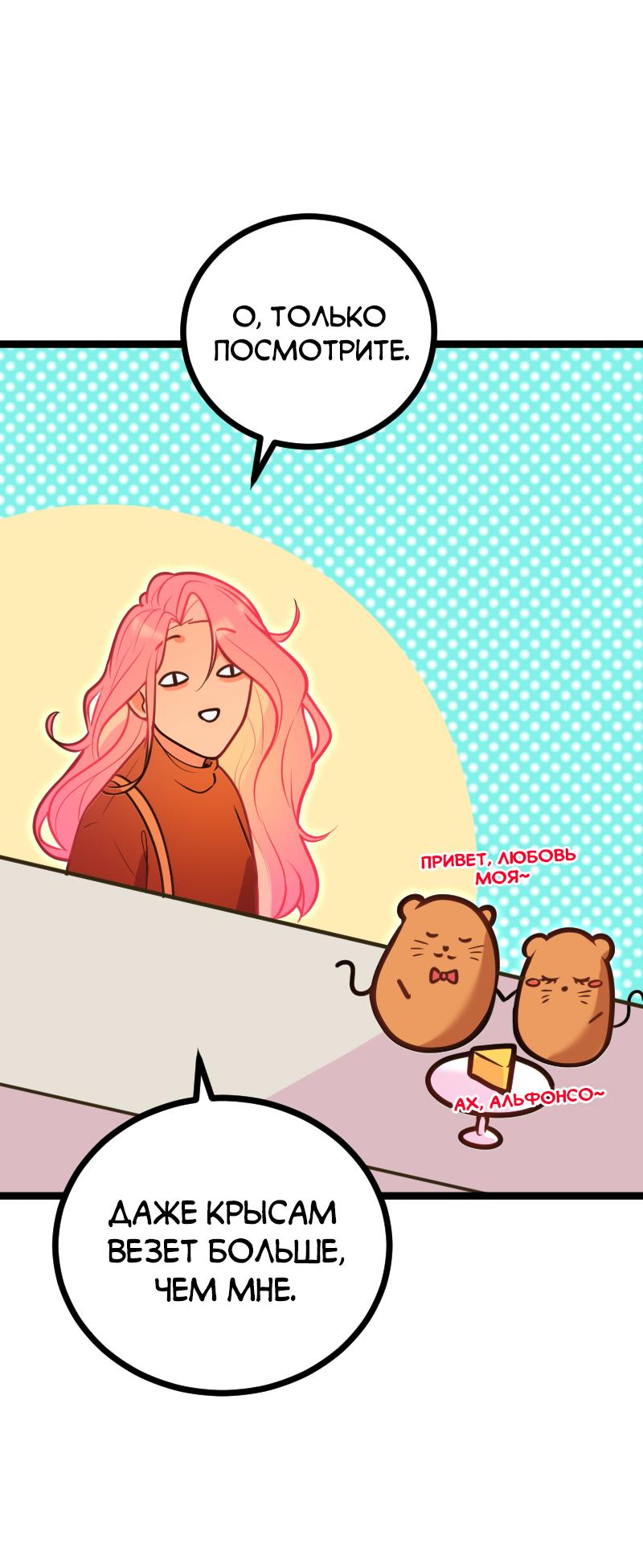 Манга Руководство для девушки (Перезапуск) - Глава 5 Страница 19