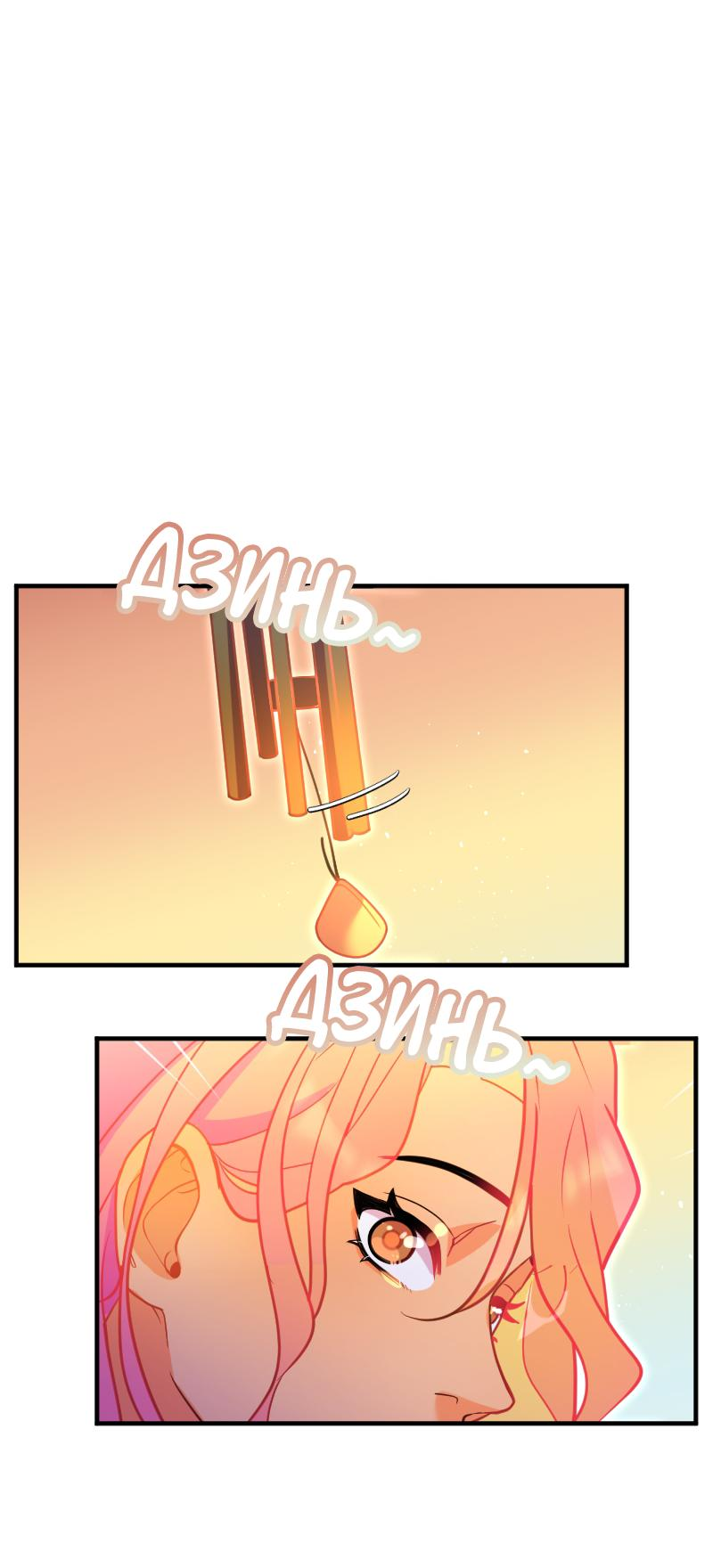 Манга Руководство для девушки (Перезапуск) - Глава 5 Страница 4