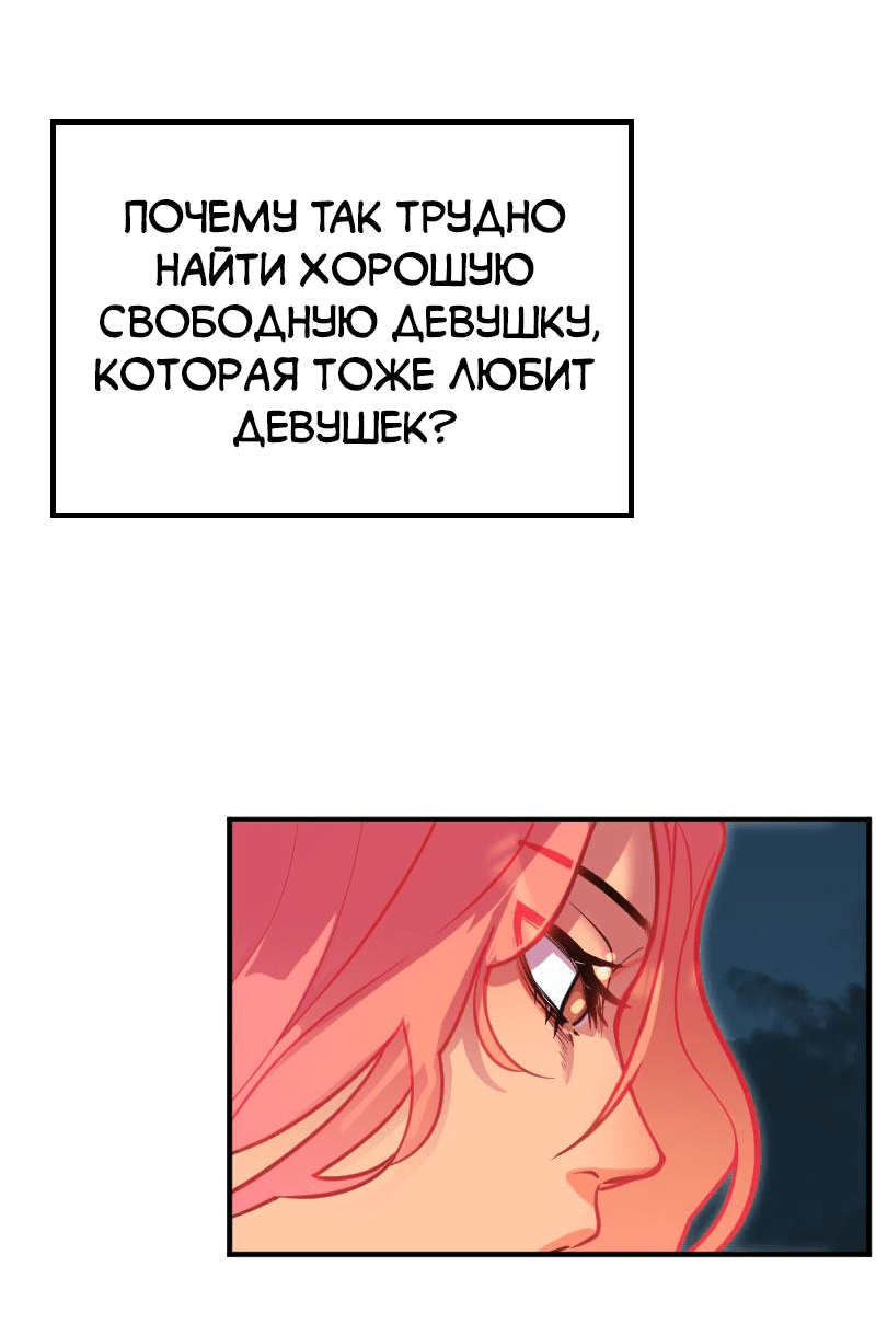 Манга Руководство для девушки (Перезапуск) - Глава 5 Страница 17
