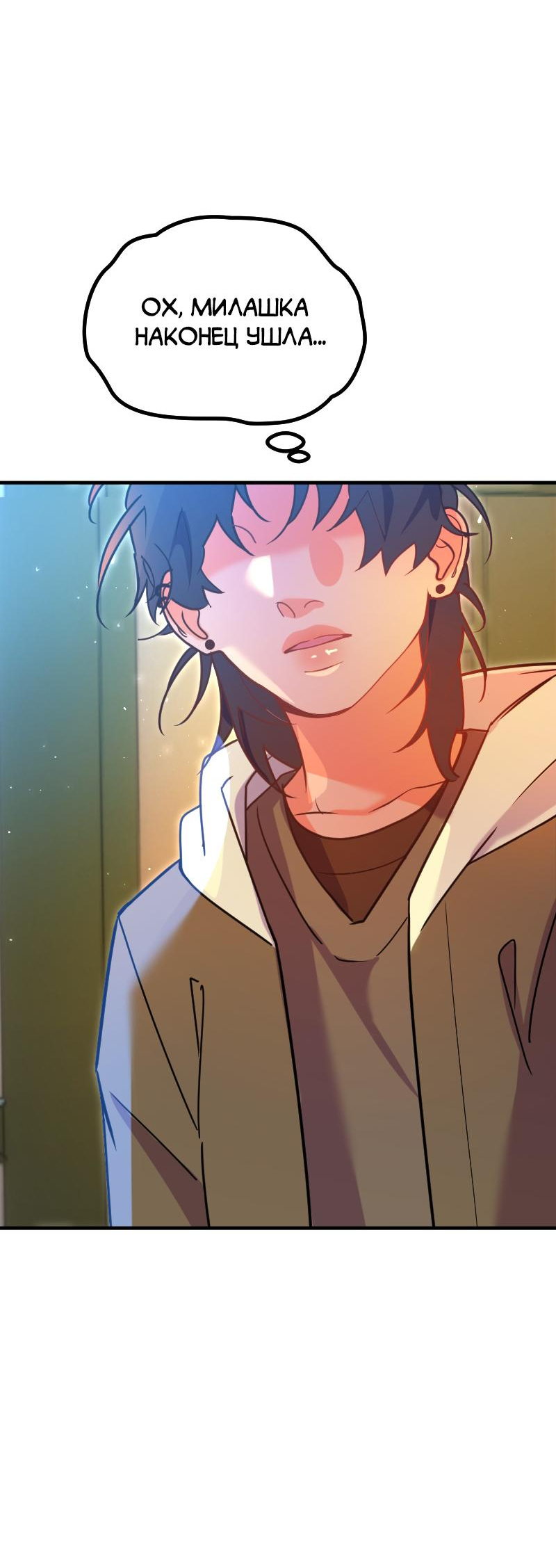 Манга Руководство для девушки (Перезапуск) - Глава 5 Страница 24