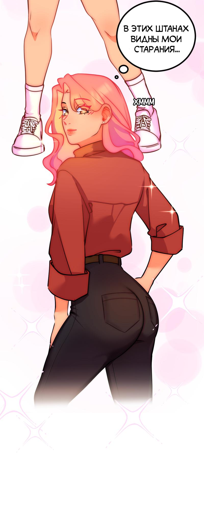 Манга Руководство для девушки (Перезапуск) - Глава 4 Страница 5