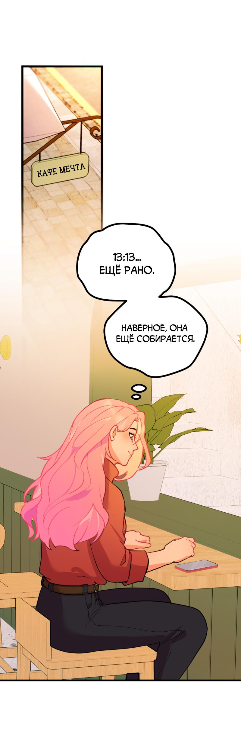 Манга Руководство для девушки (Перезапуск) - Глава 4 Страница 9