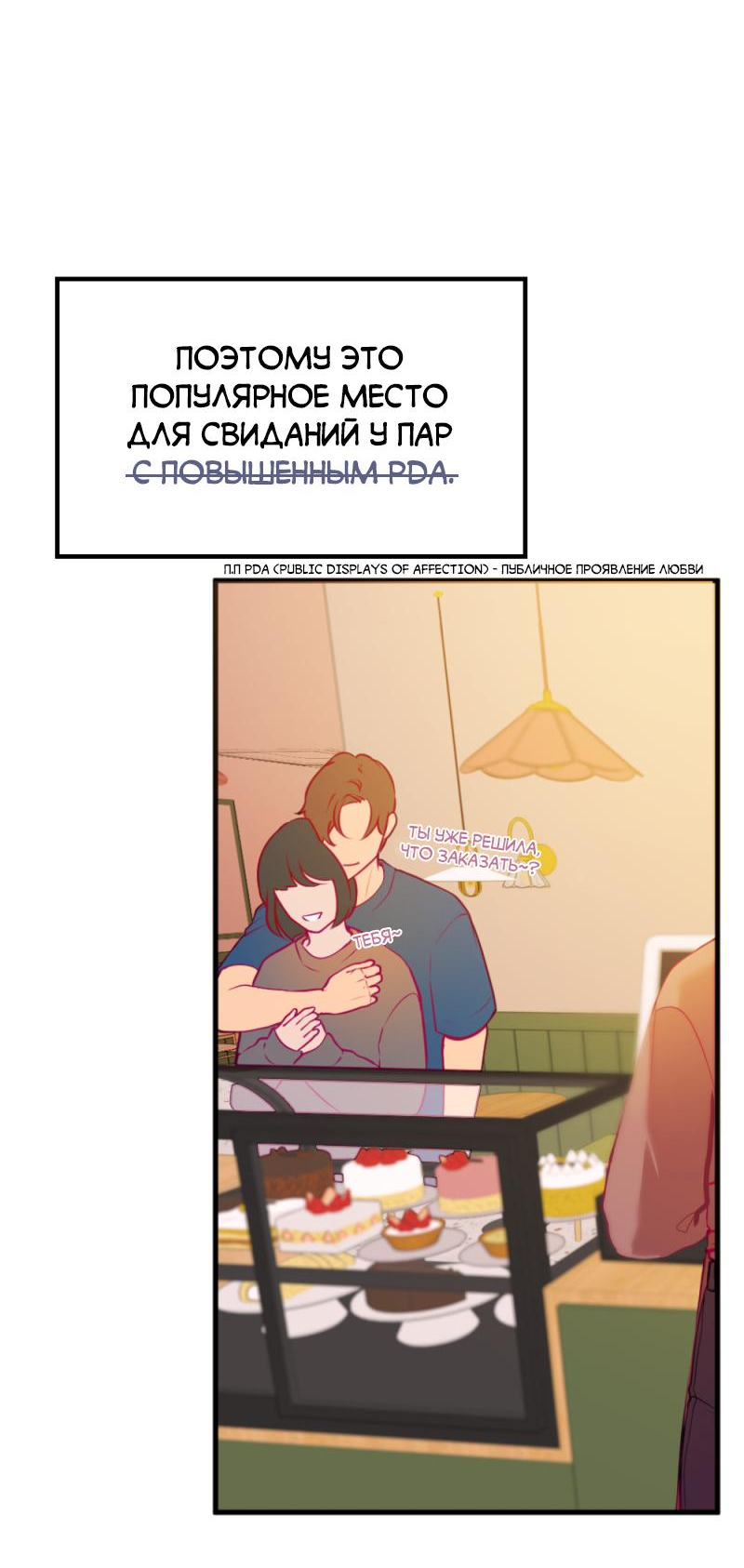 Манга Руководство для девушки (Перезапуск) - Глава 4 Страница 16