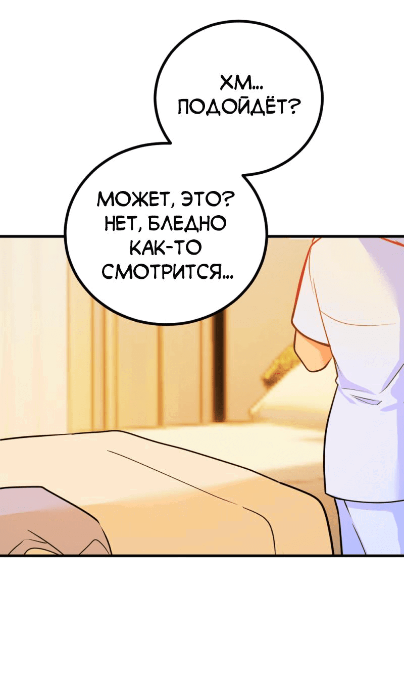 Манга Руководство для девушки (Перезапуск) - Глава 4 Страница 2