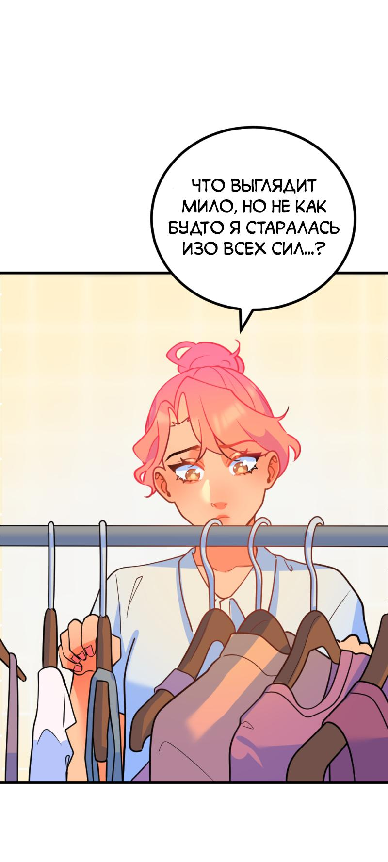 Манга Руководство для девушки (Перезапуск) - Глава 4 Страница 3