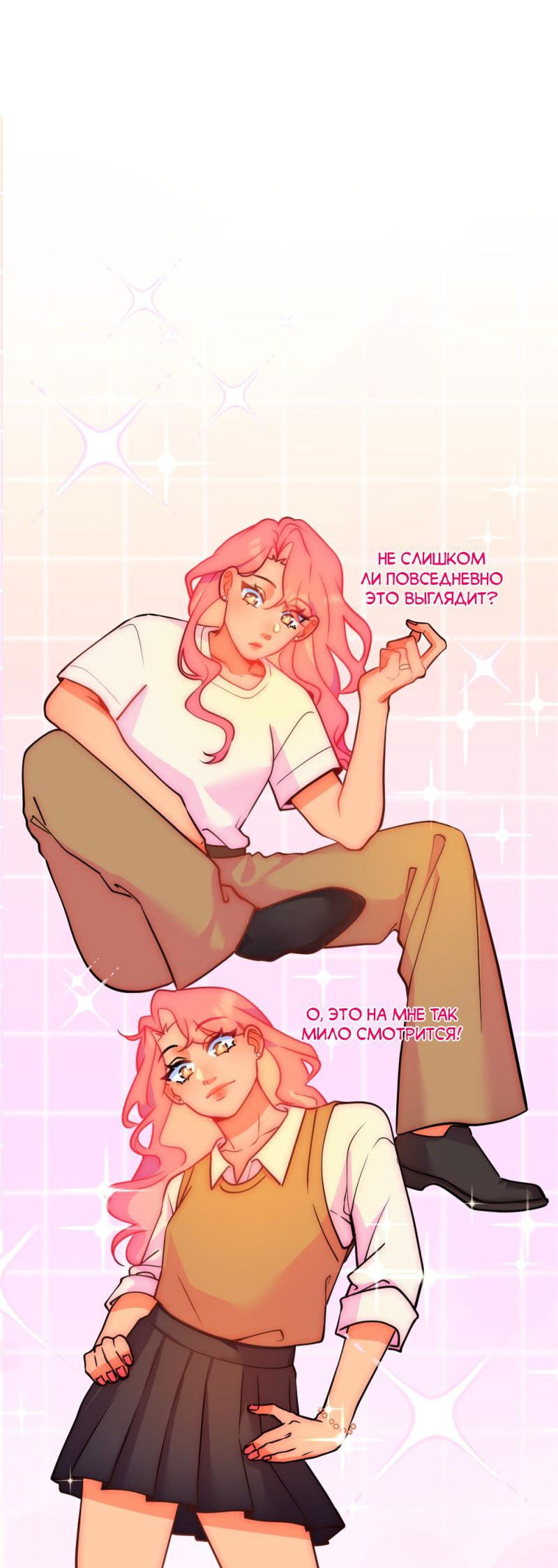 Манга Руководство для девушки (Перезапуск) - Глава 4 Страница 4