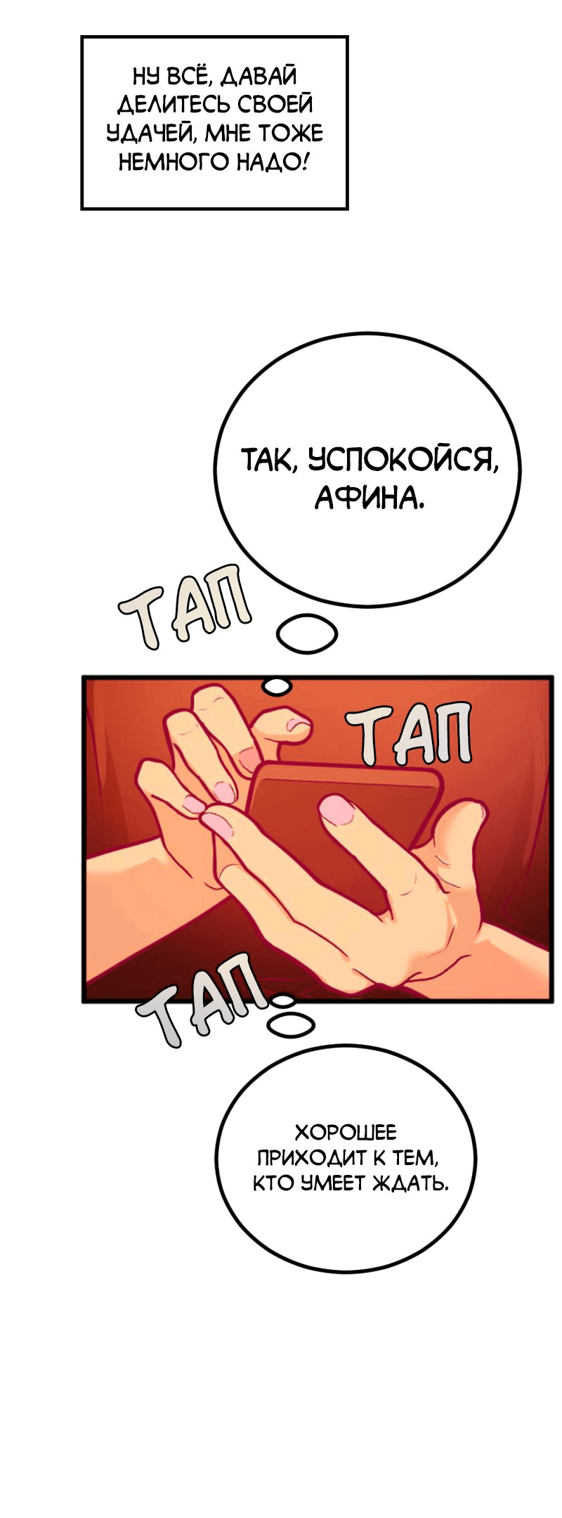 Манга Руководство для девушки (Перезапуск) - Глава 4 Страница 17