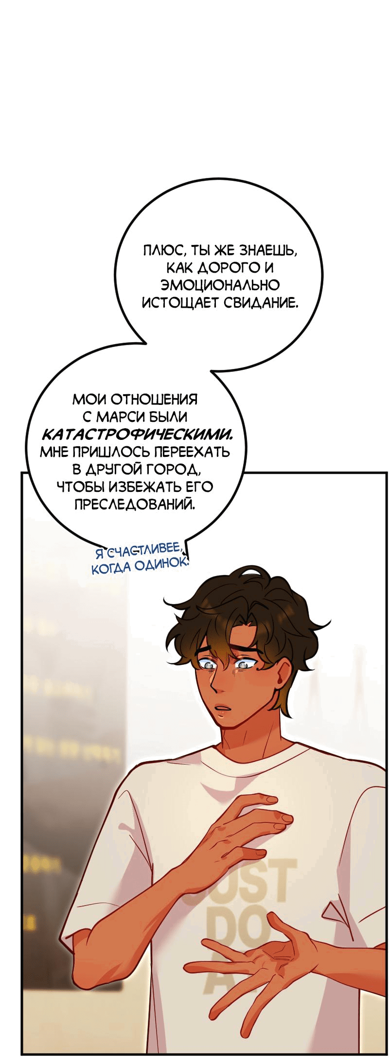 Манга Руководство для девушки (Перезапуск) - Глава 3 Страница 3