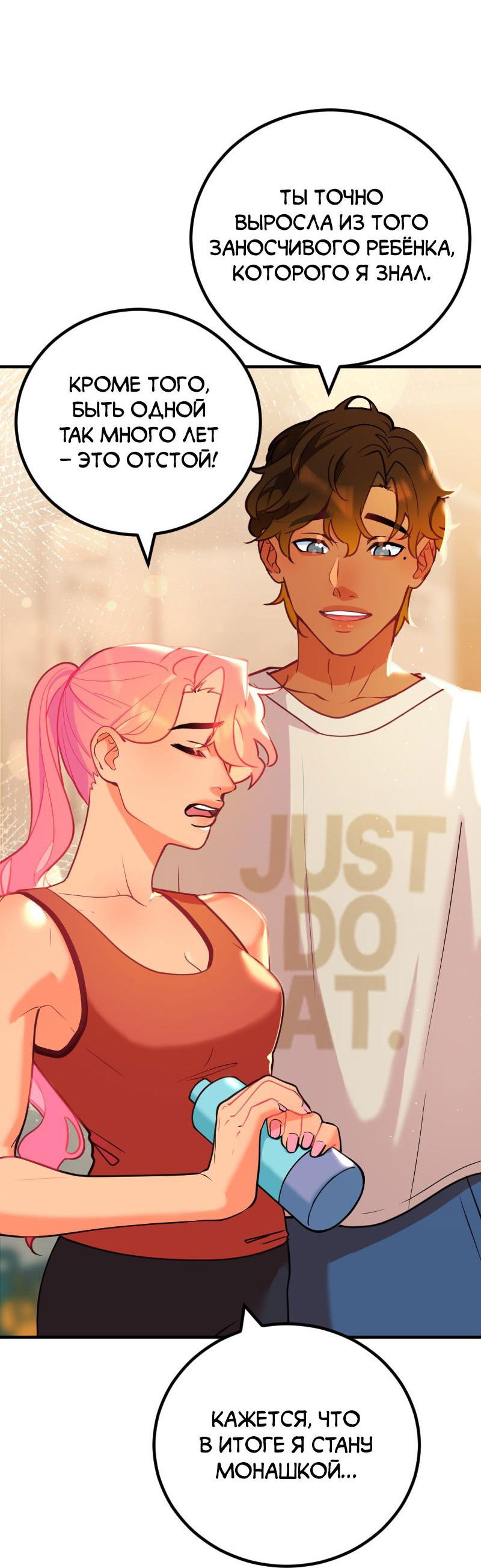 Манга Руководство для девушки (Перезапуск) - Глава 3 Страница 13