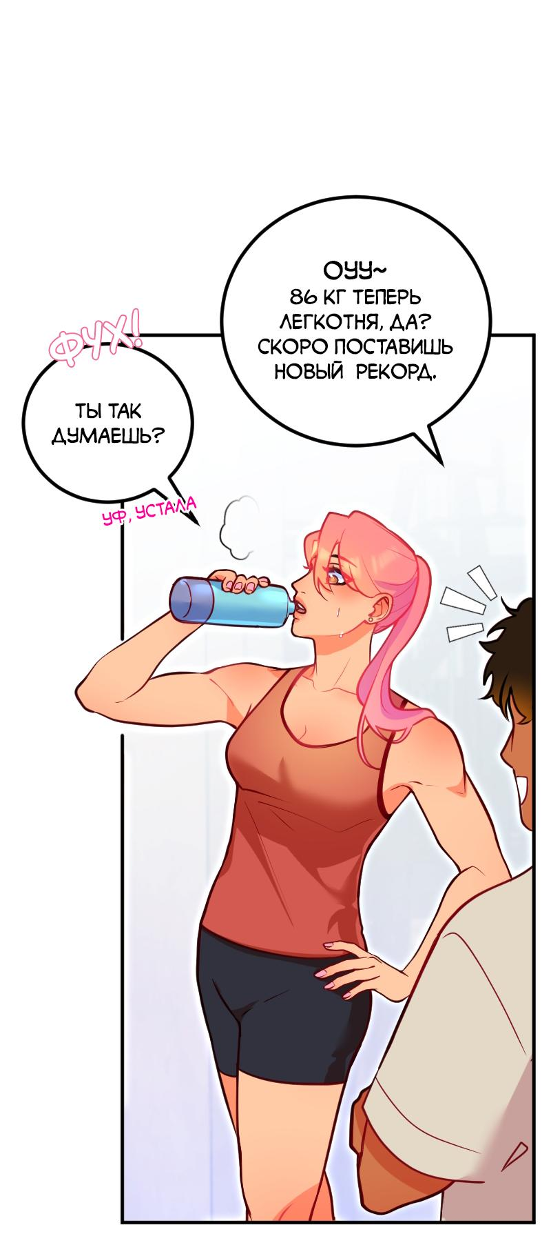 Манга Руководство для девушки (Перезапуск) - Глава 3 Страница 6