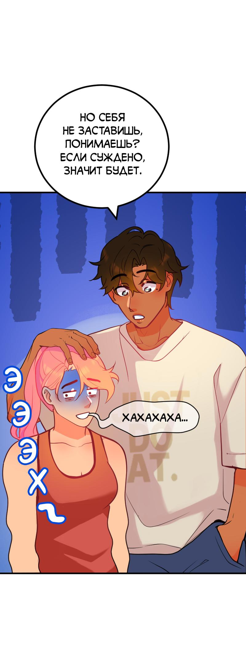 Манга Руководство для девушки (Перезапуск) - Глава 3 Страница 15