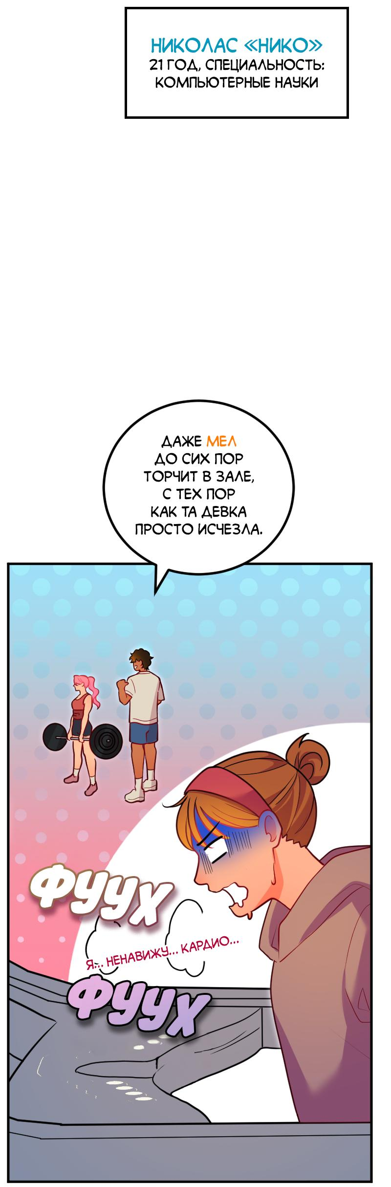 Манга Руководство для девушки (Перезапуск) - Глава 3 Страница 4