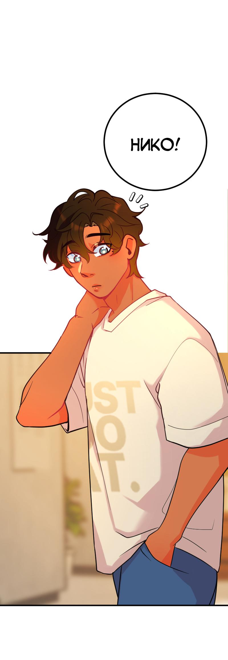 Манга Руководство для девушки (Перезапуск) - Глава 3 Страница 22