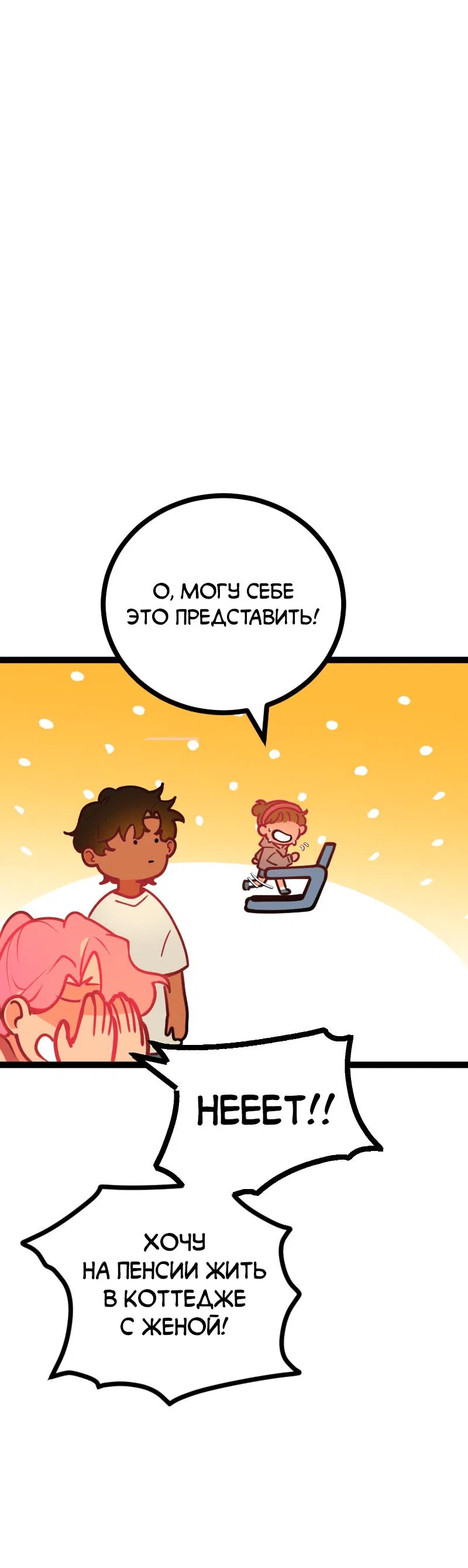 Манга Руководство для девушки (Перезапуск) - Глава 3 Страница 14