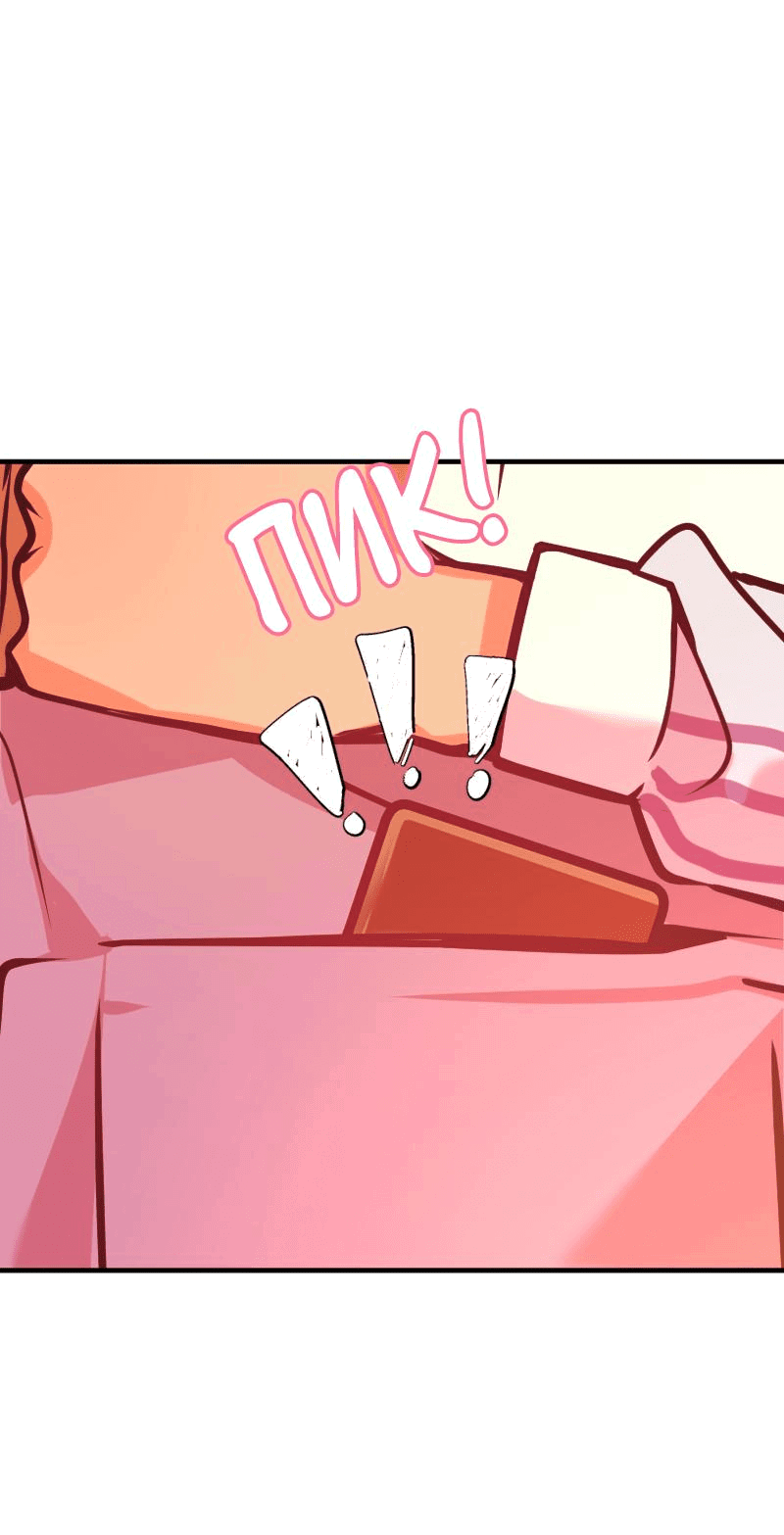 Манга Руководство для девушки (Перезапуск) - Глава 3 Страница 18