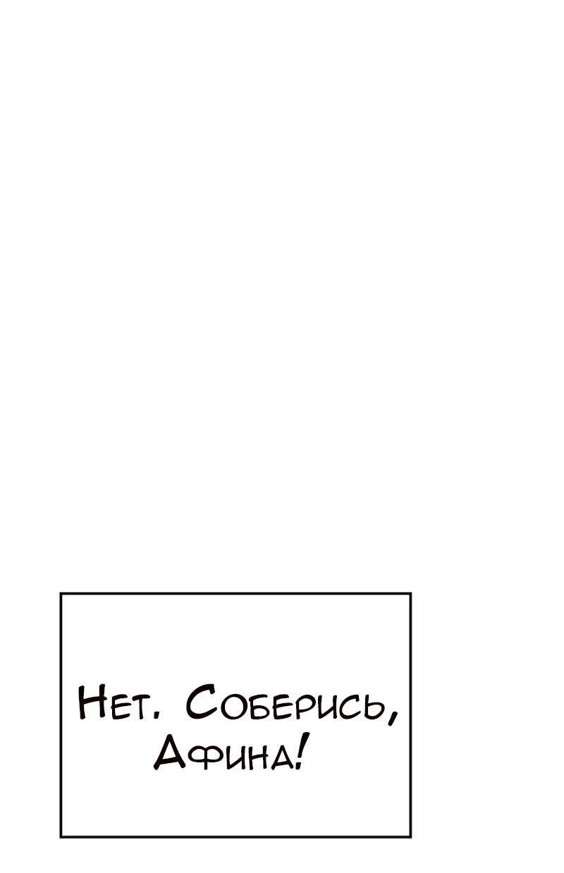 Манга Руководство для девушки (Перезапуск) - Глава 17 Страница 9