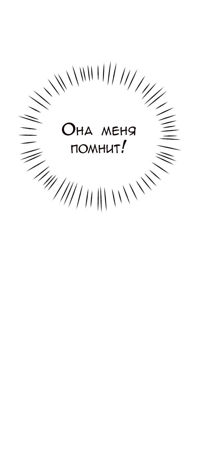 Манга Руководство для девушки (Перезапуск) - Глава 17 Страница 23