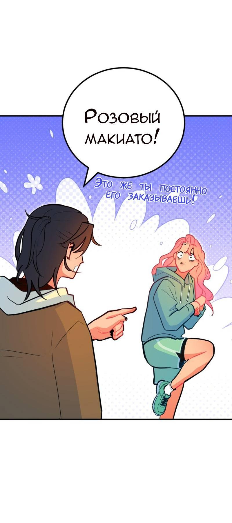 Манга Руководство для девушки (Перезапуск) - Глава 17 Страница 21