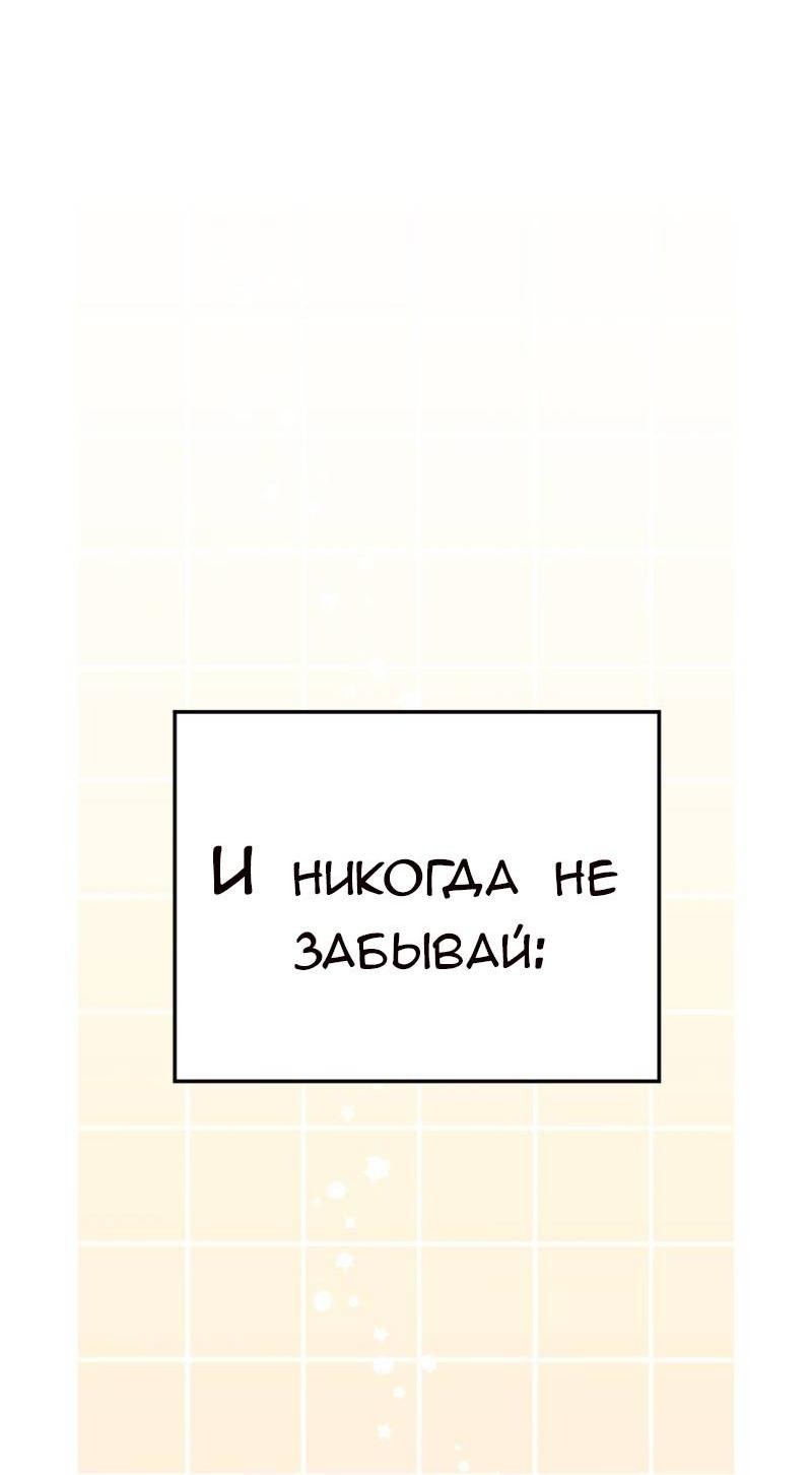 Манга Руководство для девушки (Перезапуск) - Глава 17 Страница 11