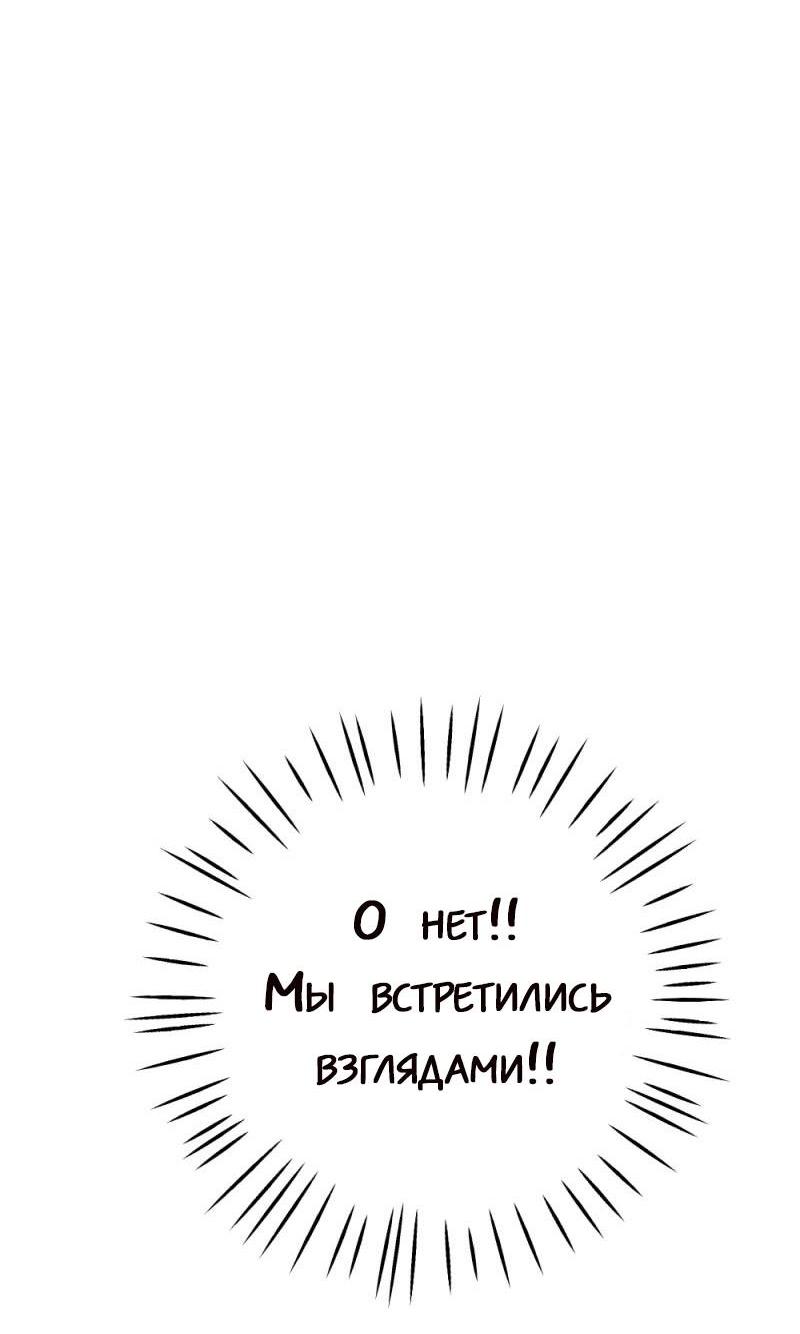 Манга Руководство для девушки (Перезапуск) - Глава 17 Страница 16