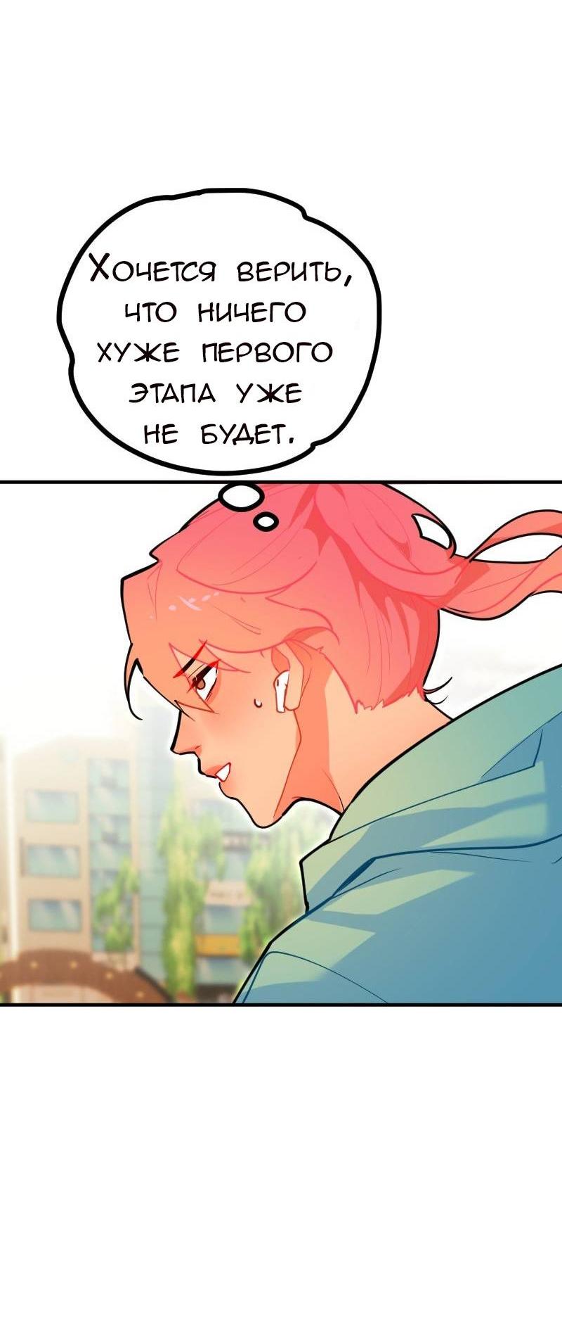 Манга Руководство для девушки (Перезапуск) - Глава 16 Страница 9