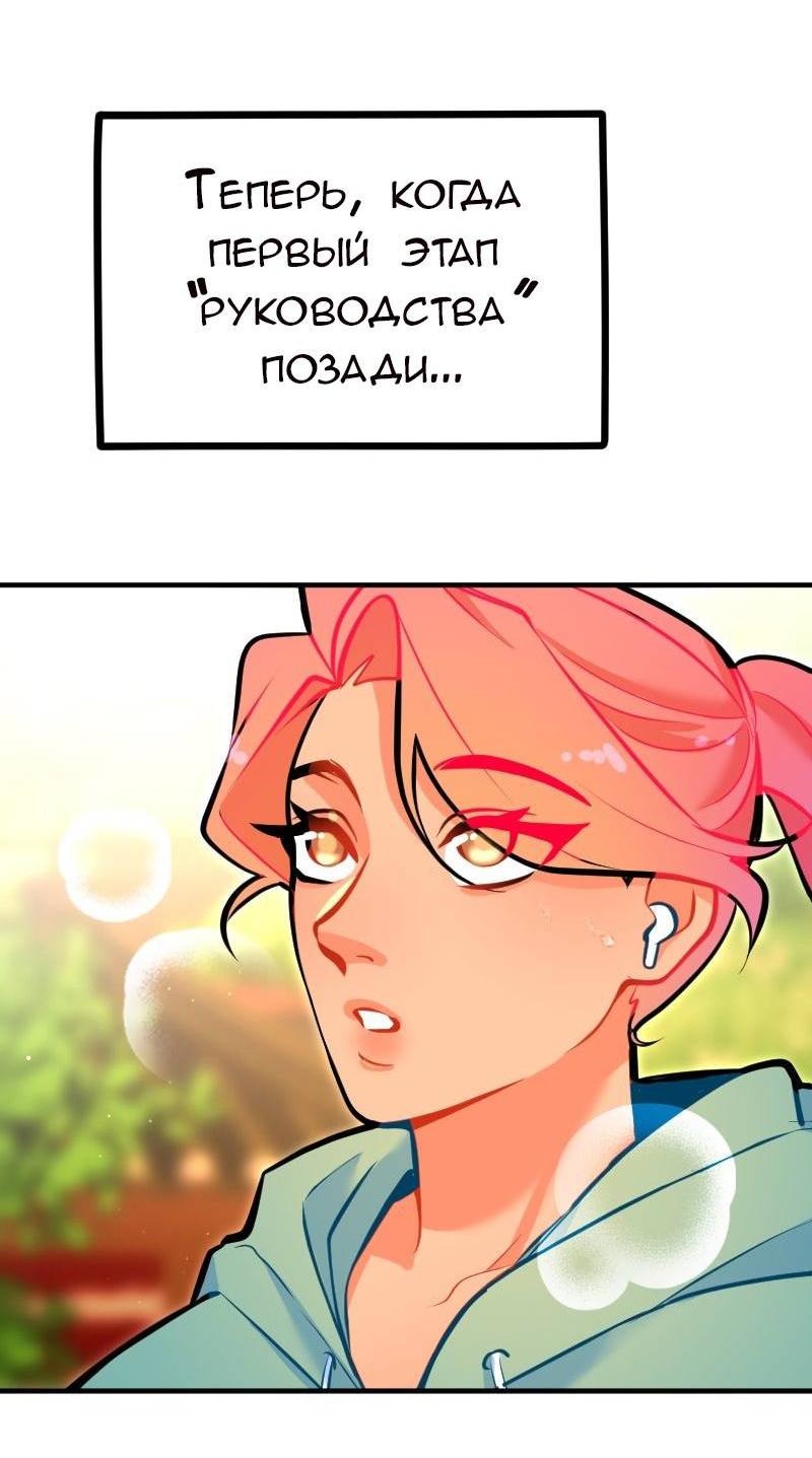 Манга Руководство для девушки (Перезапуск) - Глава 16 Страница 6
