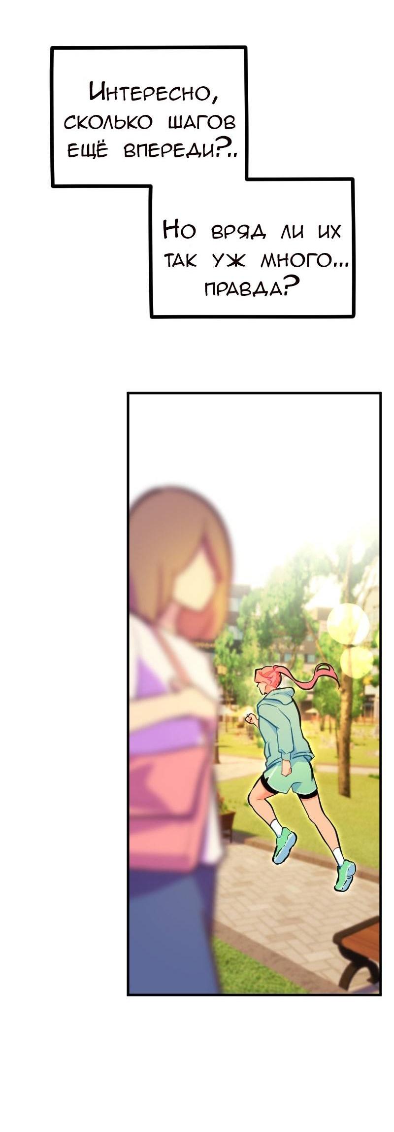 Манга Руководство для девушки (Перезапуск) - Глава 16 Страница 8