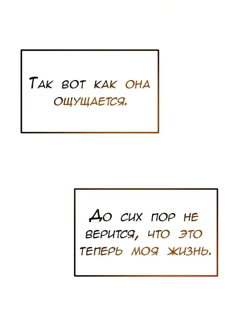 Манга Руководство для девушки (Перезапуск) - Глава 16 Страница 13