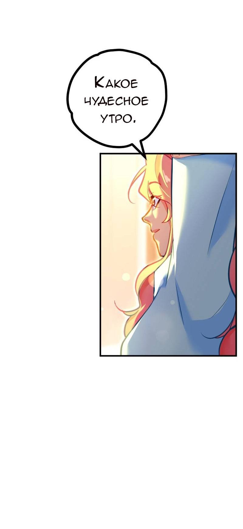 Манга Руководство для девушки (Перезапуск) - Глава 16 Страница 3