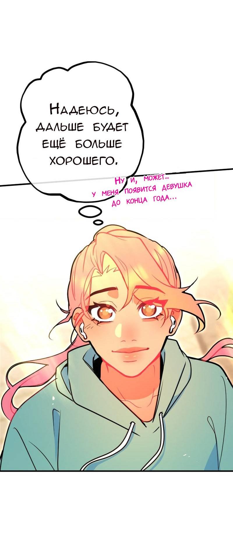 Манга Руководство для девушки (Перезапуск) - Глава 16 Страница 15