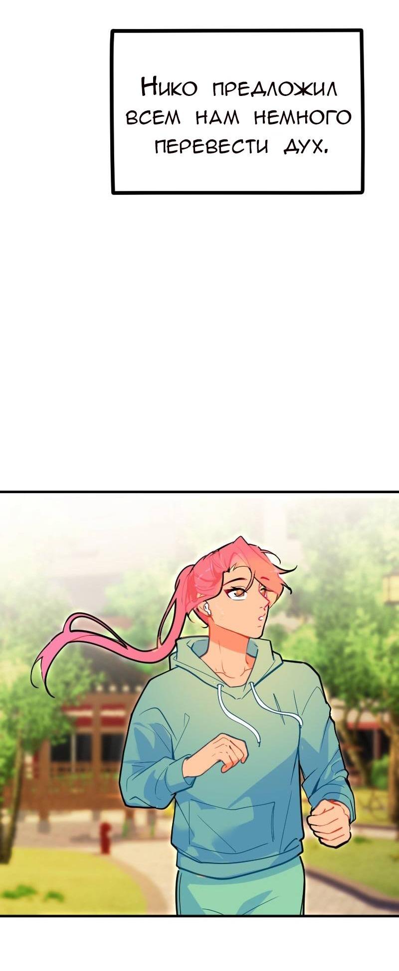 Манга Руководство для девушки (Перезапуск) - Глава 16 Страница 7