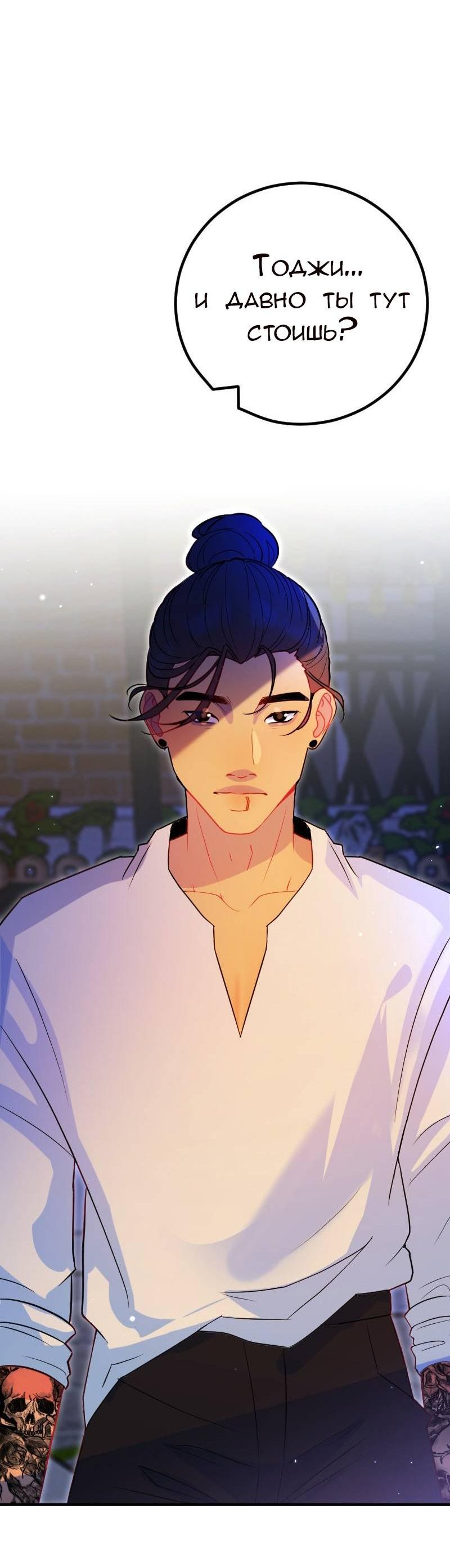 Манга Руководство для девушки (Перезапуск) - Глава 15 Страница 7