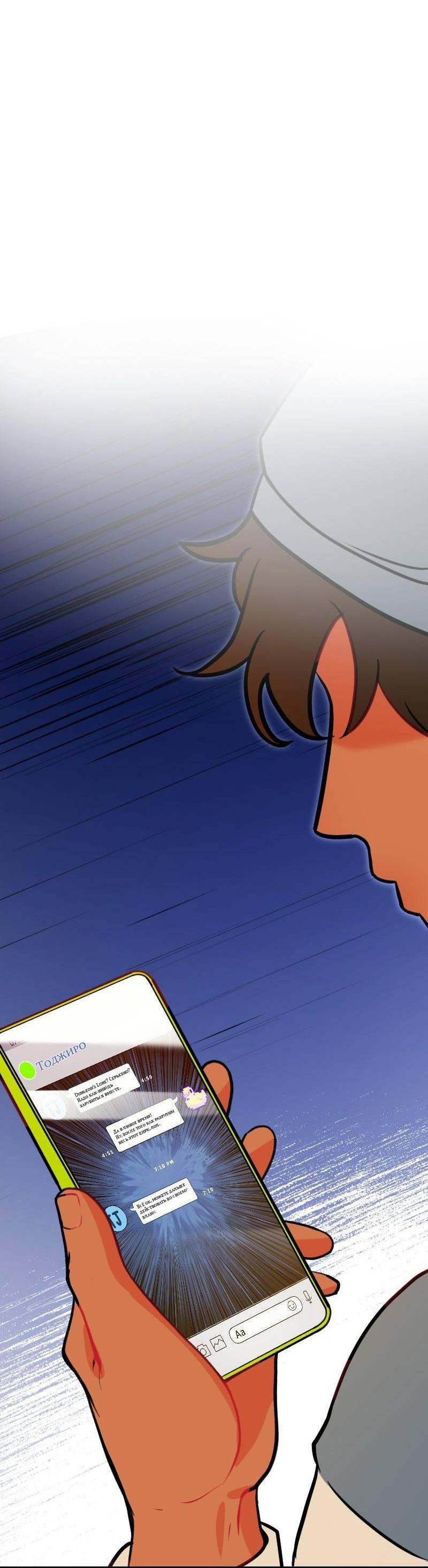 Манга Руководство для девушки (Перезапуск) - Глава 15 Страница 34