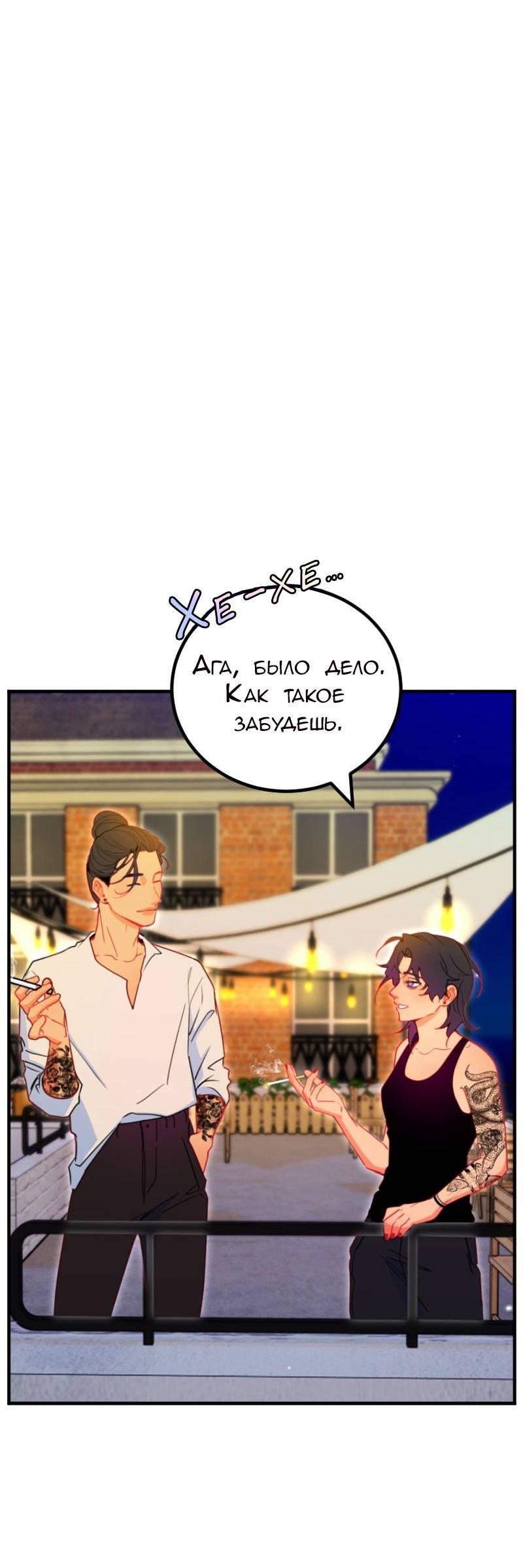 Манга Руководство для девушки (Перезапуск) - Глава 15 Страница 24