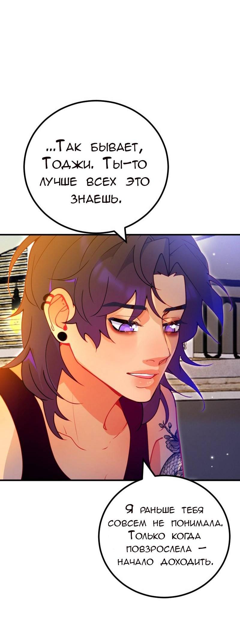 Манга Руководство для девушки (Перезапуск) - Глава 15 Страница 13