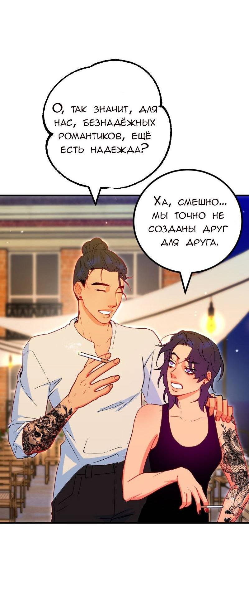 Манга Руководство для девушки (Перезапуск) - Глава 15 Страница 27