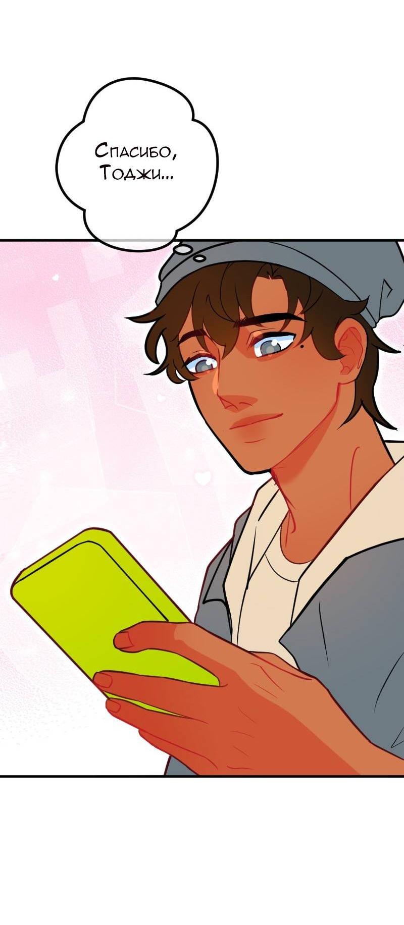 Манга Руководство для девушки (Перезапуск) - Глава 15 Страница 36
