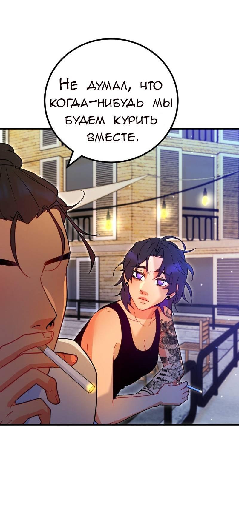 Манга Руководство для девушки (Перезапуск) - Глава 15 Страница 12