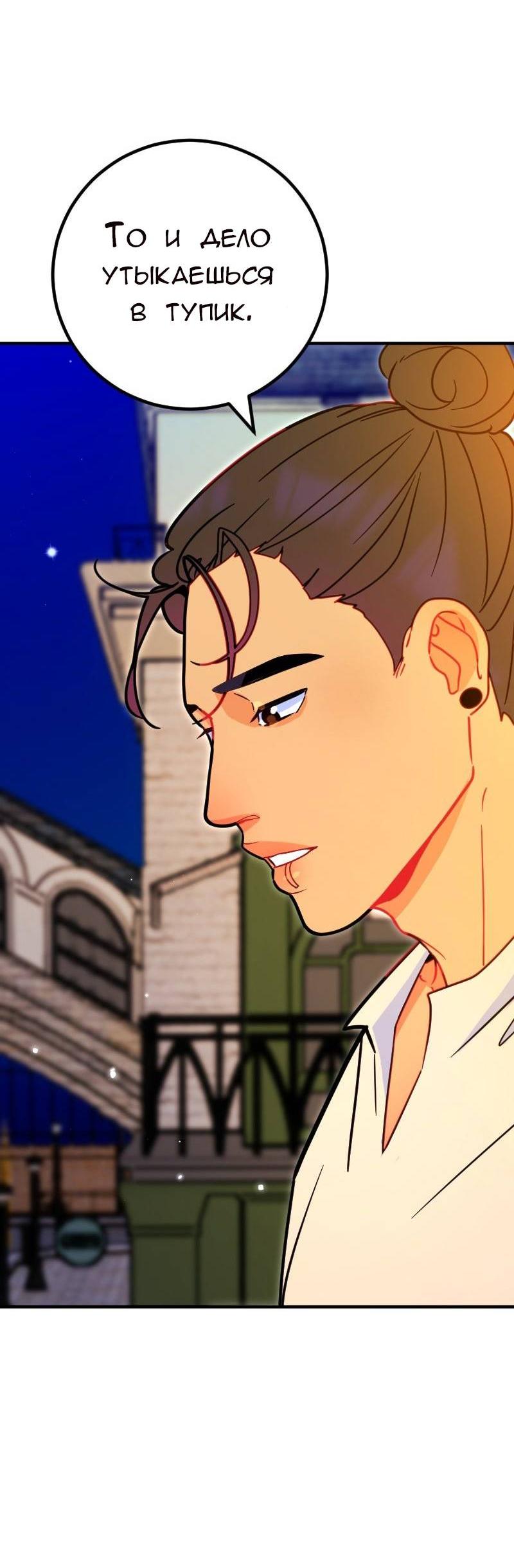 Манга Руководство для девушки (Перезапуск) - Глава 15 Страница 16