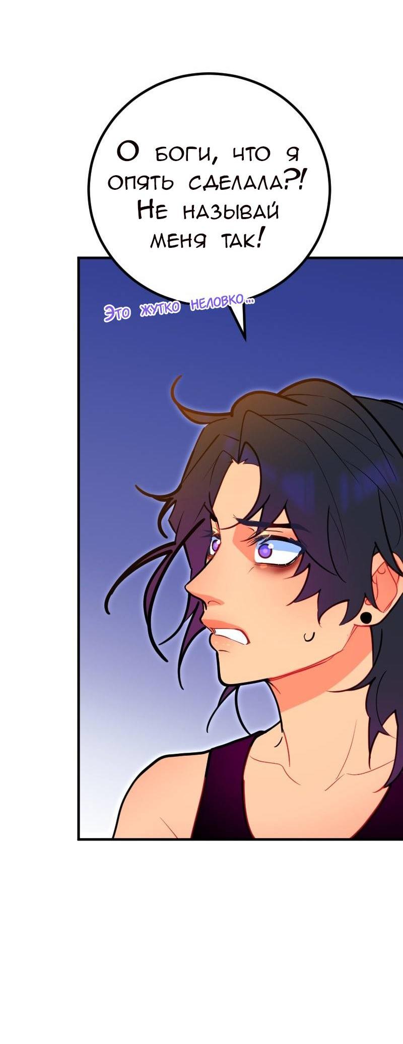 Манга Руководство для девушки (Перезапуск) - Глава 15 Страница 18