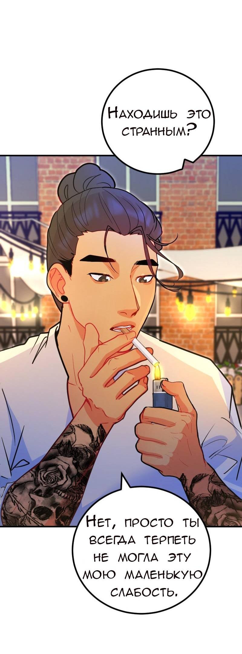 Манга Руководство для девушки (Перезапуск) - Глава 15 Страница 11