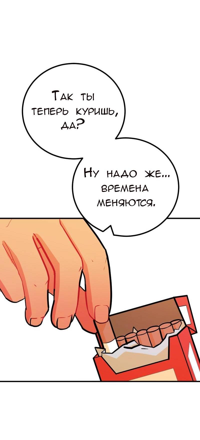 Манга Руководство для девушки (Перезапуск) - Глава 15 Страница 10