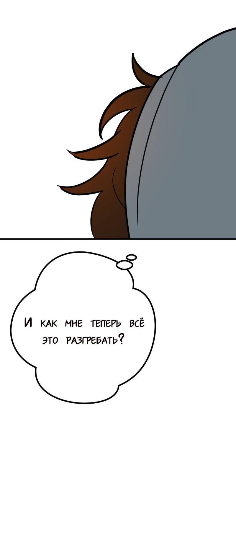 Манга Руководство для девушки (Перезапуск) - Глава 15 Страница 39