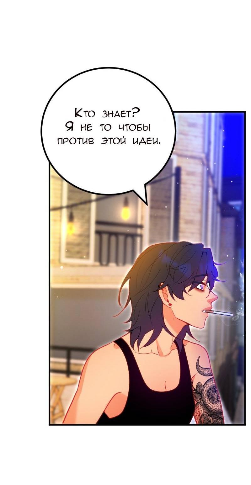 Манга Руководство для девушки (Перезапуск) - Глава 15 Страница 26