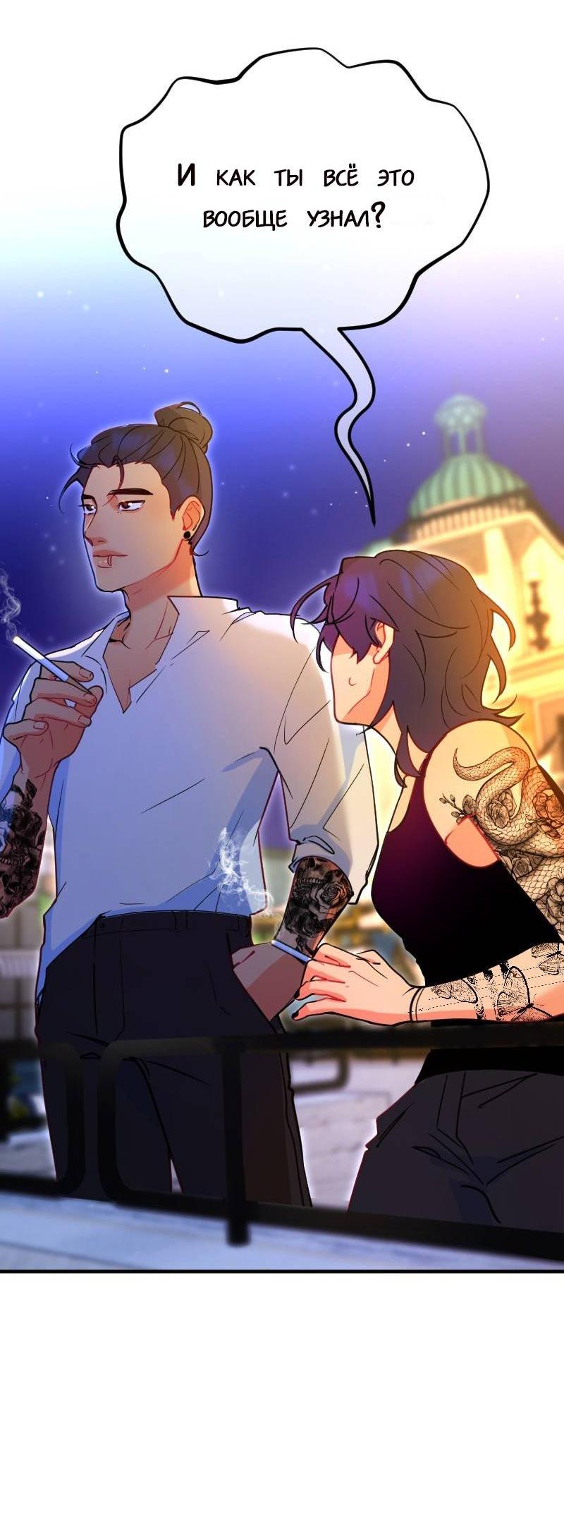 Манга Руководство для девушки (Перезапуск) - Глава 15 Страница 32