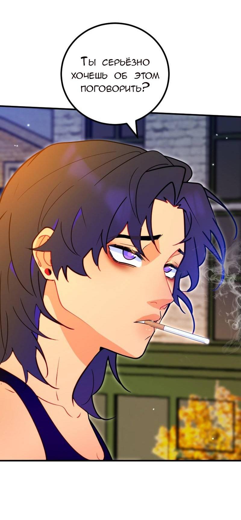 Манга Руководство для девушки (Перезапуск) - Глава 15 Страница 21