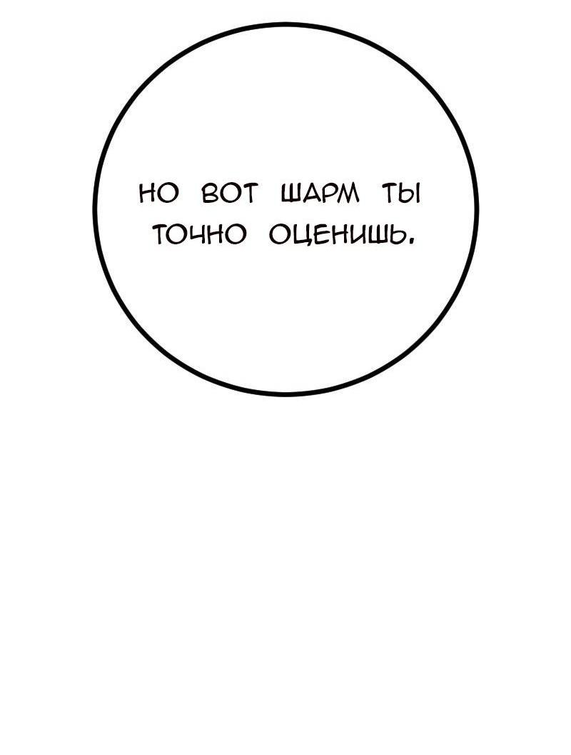 Манга Руководство для девушки (Перезапуск) - Глава 15 Страница 31